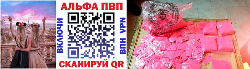 купить наркотики сайты  гидра вход  Alpha PVP кристаллы  Катав-Ивановск 