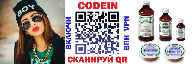 Codein Purple Drank  Катав-Ивановск 