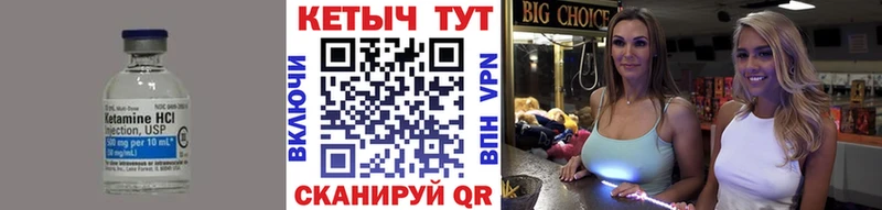 КЕТАМИН VHQ  Катав-Ивановск 